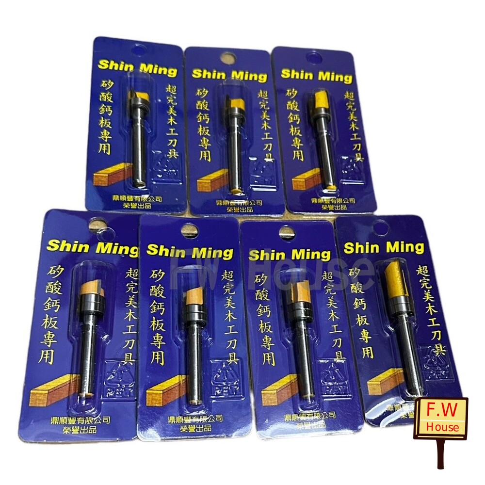 S1-01095-信明 Shin Ming 後鈕刀 7mm~20mm 鉸鏈刀 雙培林 單培林 絞鍊刀 後紐刀 矽酸鈣 修邊刀 修編機