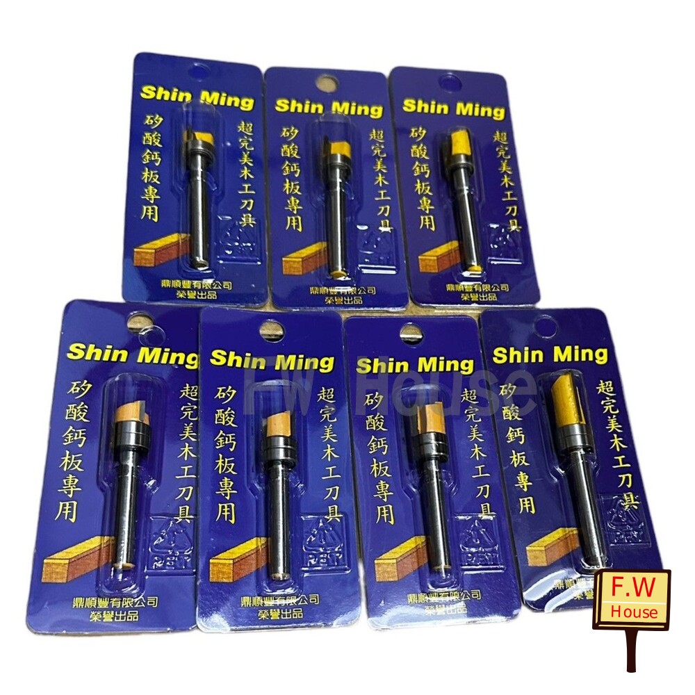 S1-01095-信明 Shin Ming 後鈕刀 7mm~20mm 鉸鏈刀 雙培林 單培林 絞鍊刀 後紐刀 矽酸鈣 修邊刀 修編機