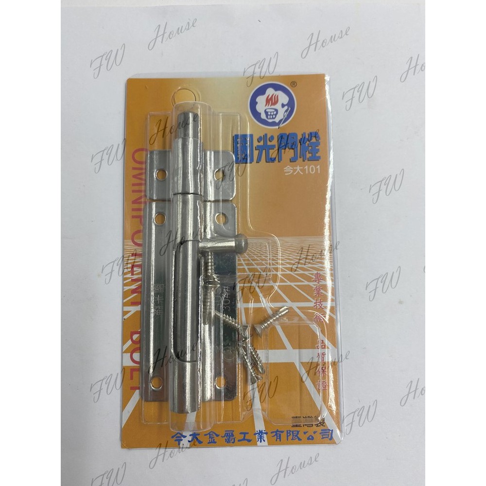 S1-01096-國光門栓 今大101 (大) 金大牌 白鐵門閂 正304#  不鏽鋼  門鎖 防盜 門扣 台灣製