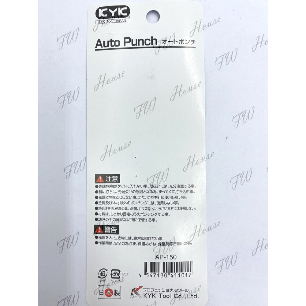 日本 KYK 自動中心沖 AUTO PUNCH HSS 鑽孔前定點用/記號用 AP-150 鑽孔輔助 中心沖-圖片-1