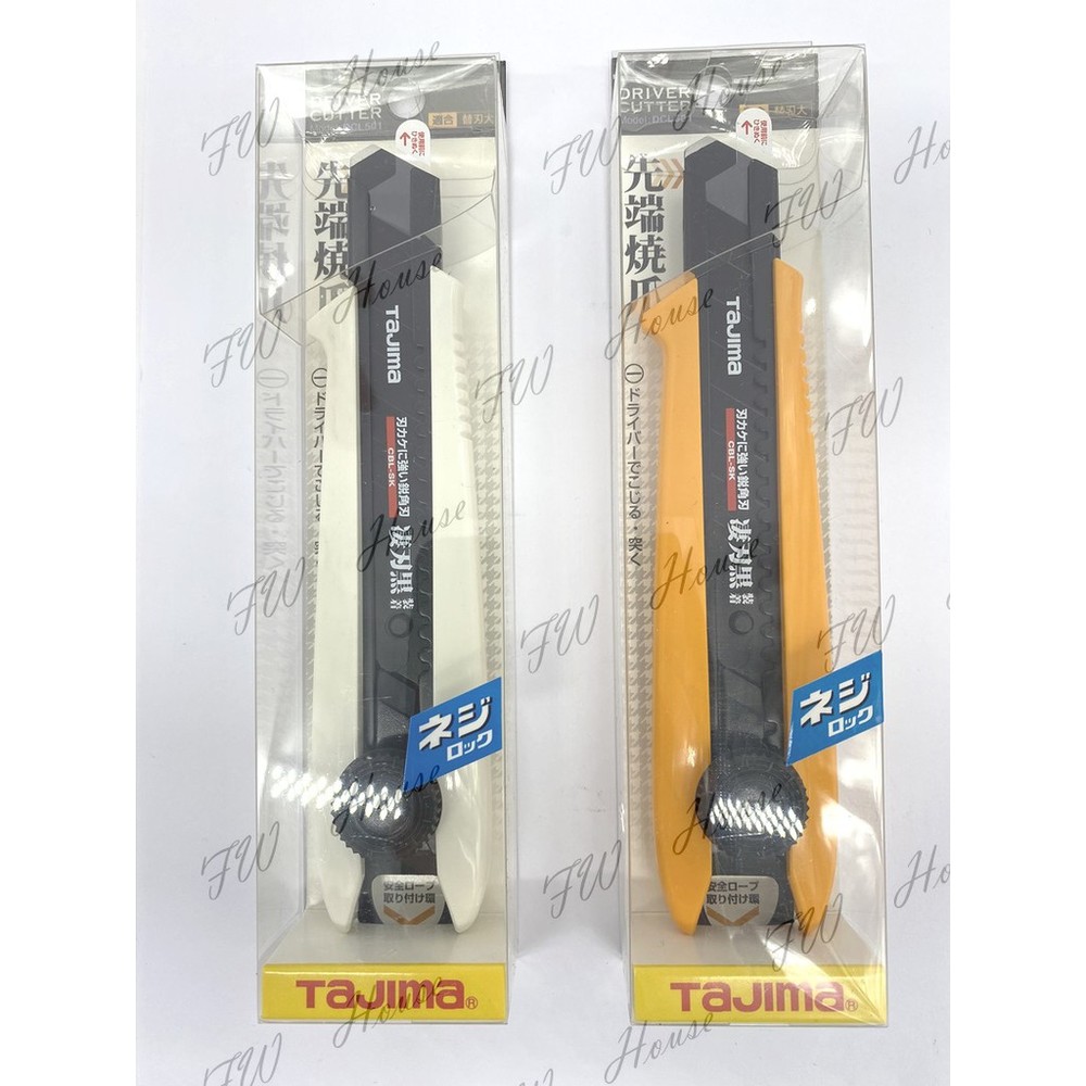 TAJIMA田島多功能美工刀附黑刃美工刀片DCL500DCL501