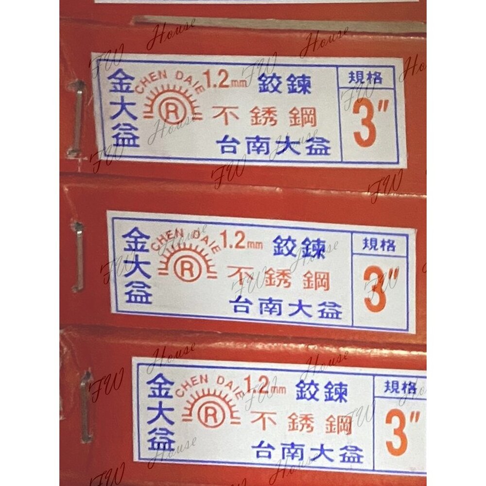 F.W 金大益 不鏽鋼丁雙 加厚 鉸鍊 1.2mm超厚款 活頁 小型鉸鏈 白鐵丁雙 台灣製 單片售-圖片-4