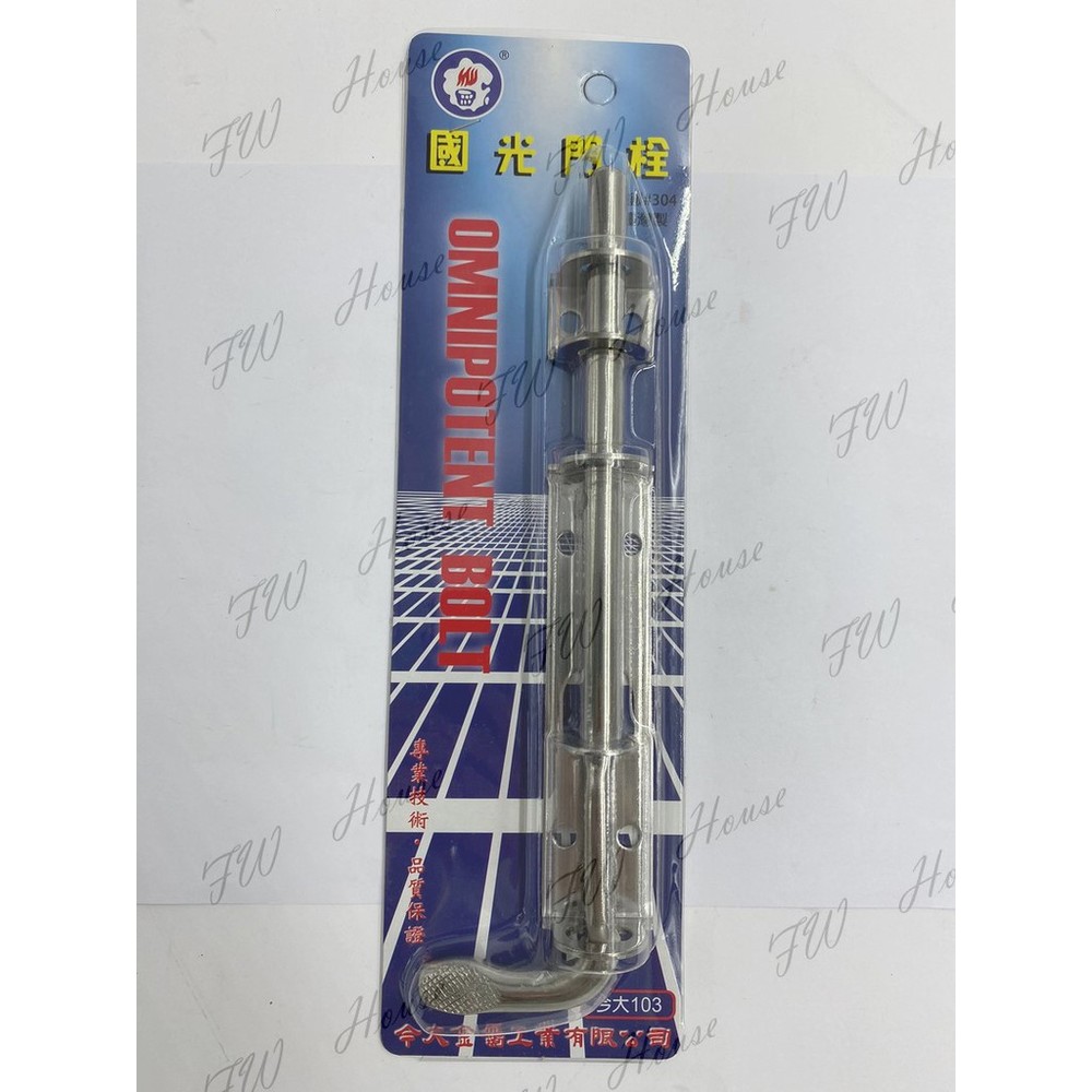 S1-01104-台灣製 國光門栓 今大103 (9