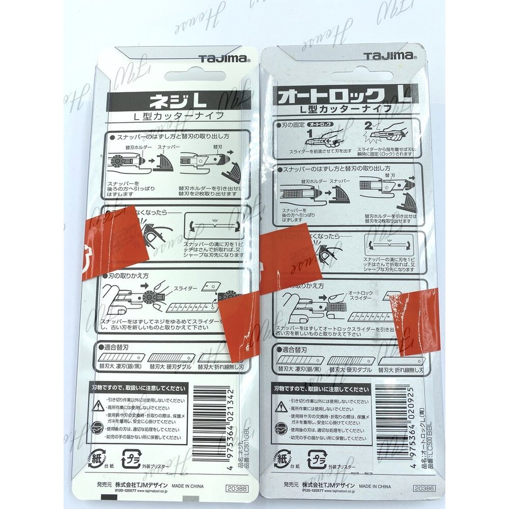 Tajima 田島 日本 LC500推式 LC501 美工刀 附刀片(三片) 美工刀 厚切專用 推式 轉式 美工刀 裁-圖片-1
