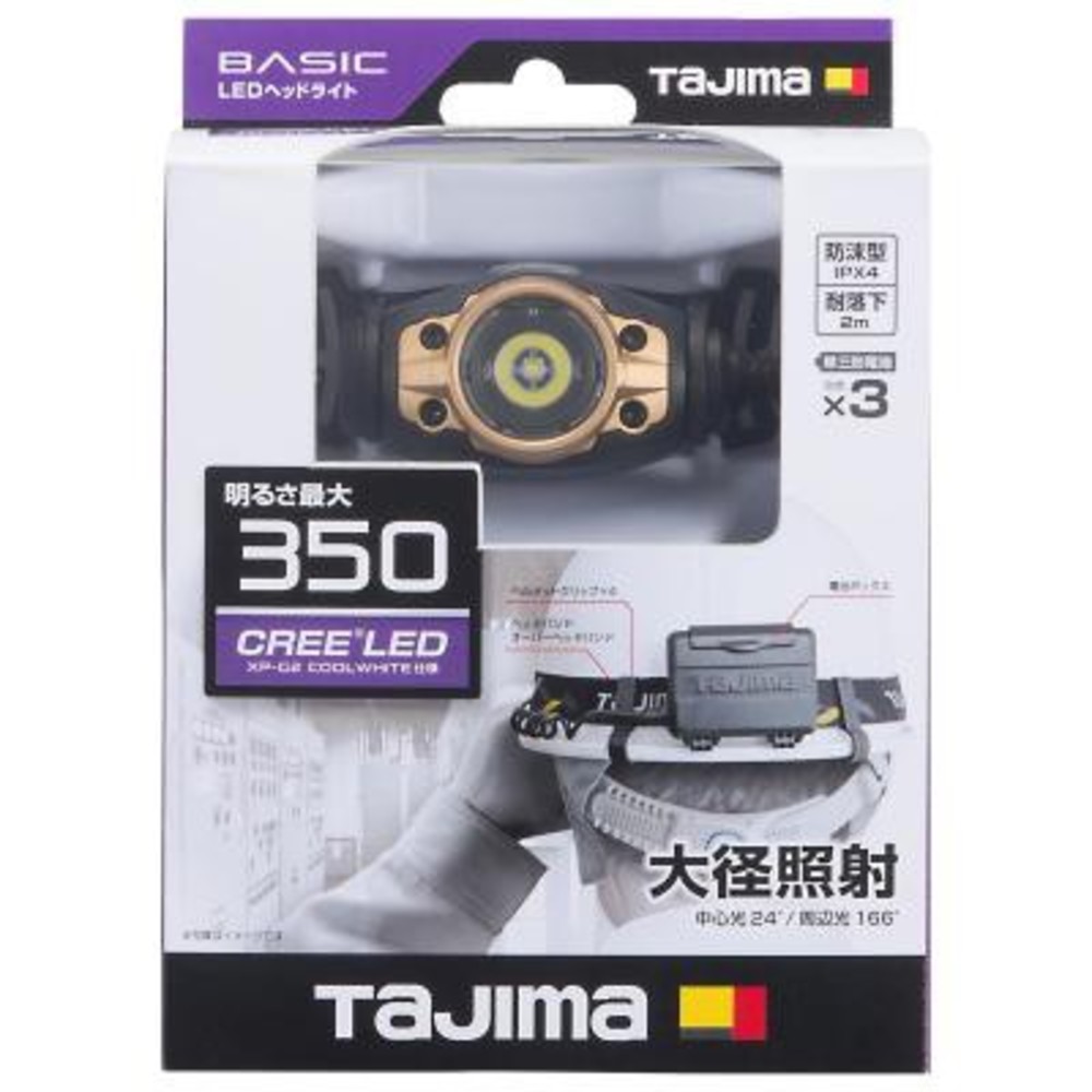 S1-01125-日本 田島 TAJIMA 工作頭燈  LE-F351D 350流明 大徑照射 工作燈 LED照明燈 頭戴式頭燈 燈