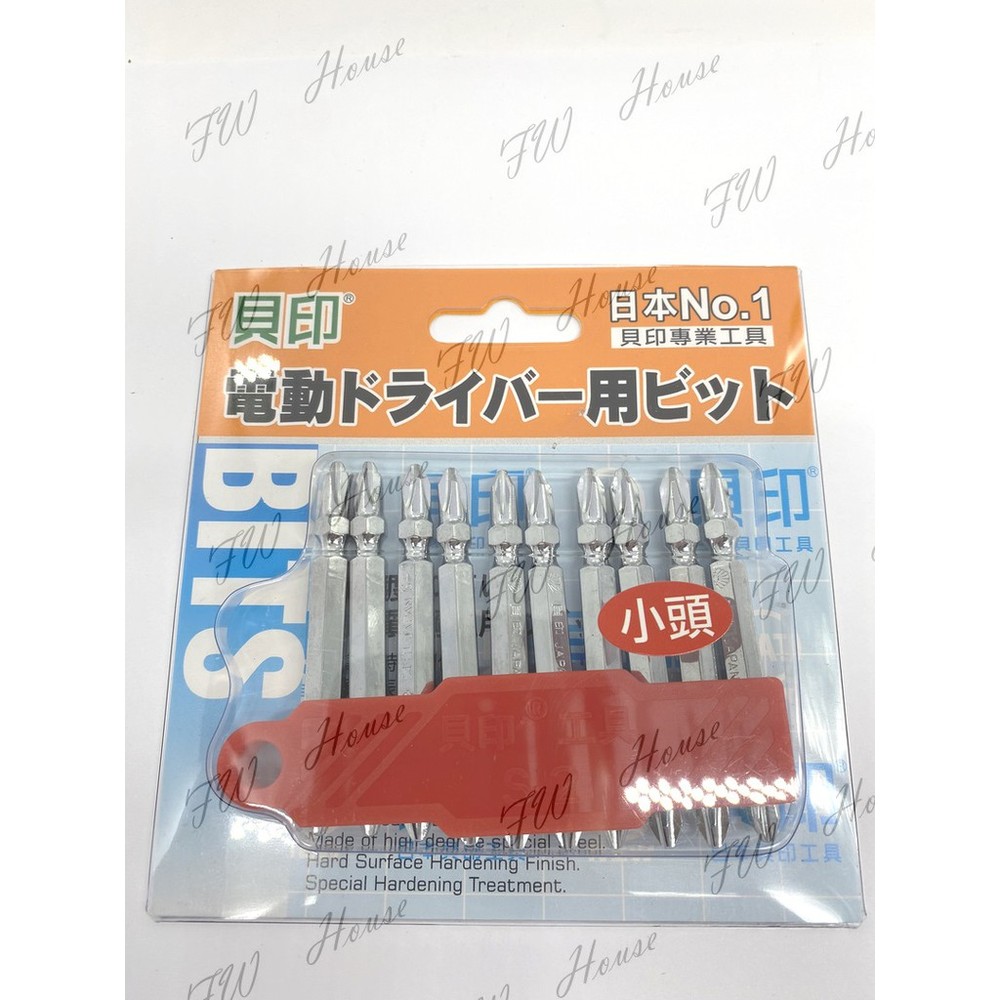 S1-01129-日本製 SHELL 貝印 鏡面 十字 起子頭 小頭 PH2 110mm 65mm 10入  電動起子頭