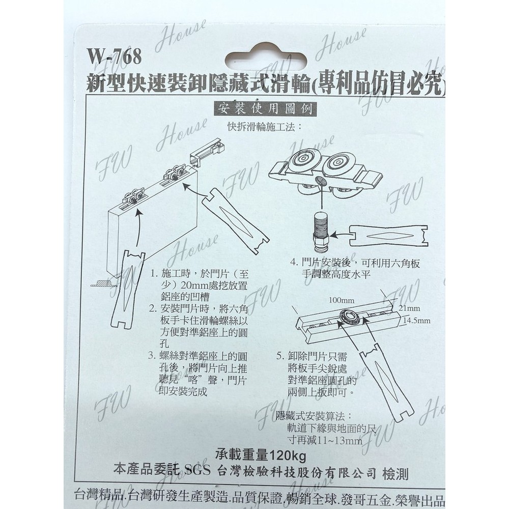 W-768 新型快速隱藏式滑輪 載重120kg 無附鑽尾 可單買零件、鑽尾-圖片-1