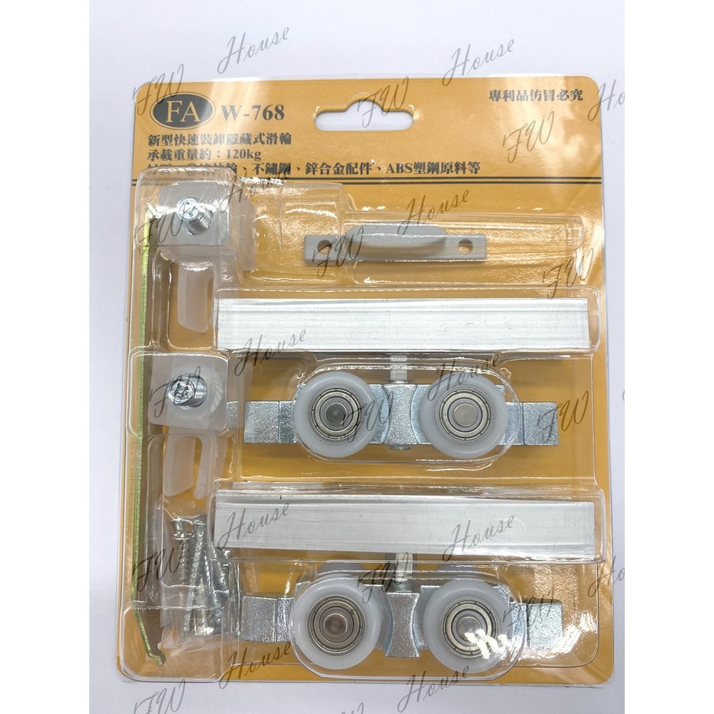 S1-01130-W-768 新型快速隱藏式滑輪 載重120kg 無附鑽尾 可單買零件、鑽尾