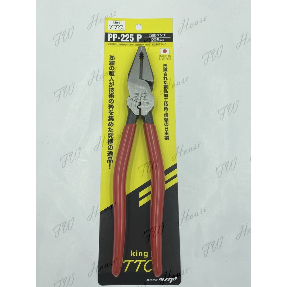 S1-01133-日本 TTC 角田 PP-225 P 偏心 省力 附壓著 鋼絲鉗 老虎鉗 万能ペンチ 9＂ 225mm  電工專用 膠柄