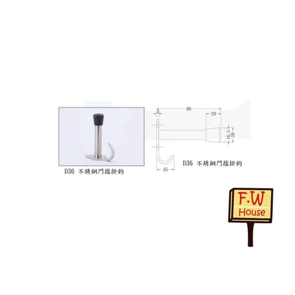 不鏽鋼門檔 門檔掛勾 不銹鋼 衣帽勾 門扣 門擋 掛鉤 掛鈎 吊勾 鉤子 門檔 D36-圖片-3