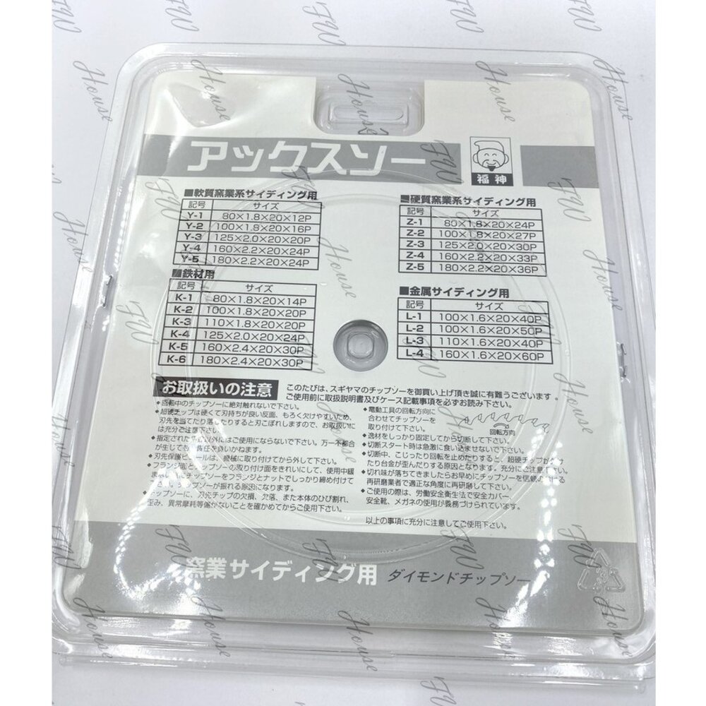 FSD-190 福神 36齒鑽石 矽酸鈣鑽石鋸片 鑽石鉅片 鋸片 水泥板鉅片 190*2.2 6P 36P-圖片-2