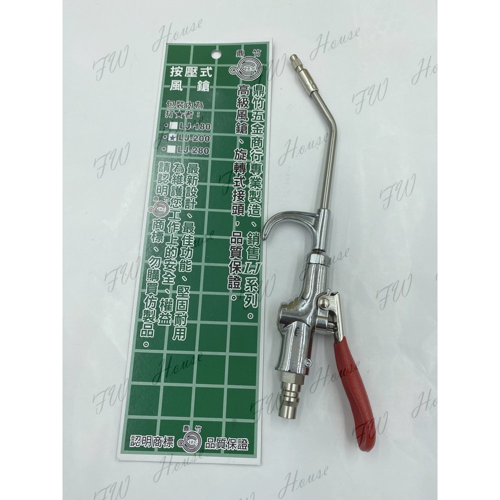 S1-01145-台灣製 鼎竹 專業高級氣動空氣槍 氣動風槍 最新設計最佳功能可微調風量風速 LJ-200