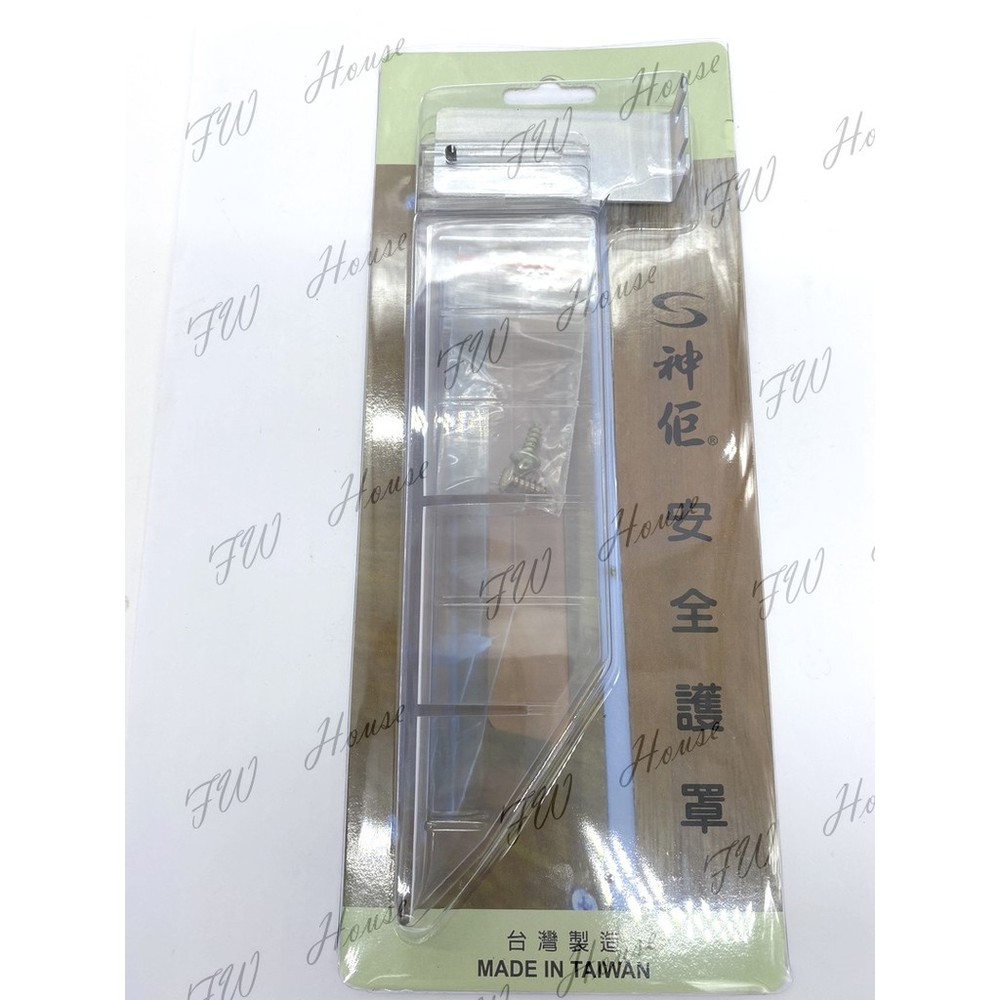 S1-01149-神佢 安全護罩 考試用護照 木工裝潢 工作台 安全蓋 木工護照 木工鋸台適用 防塵