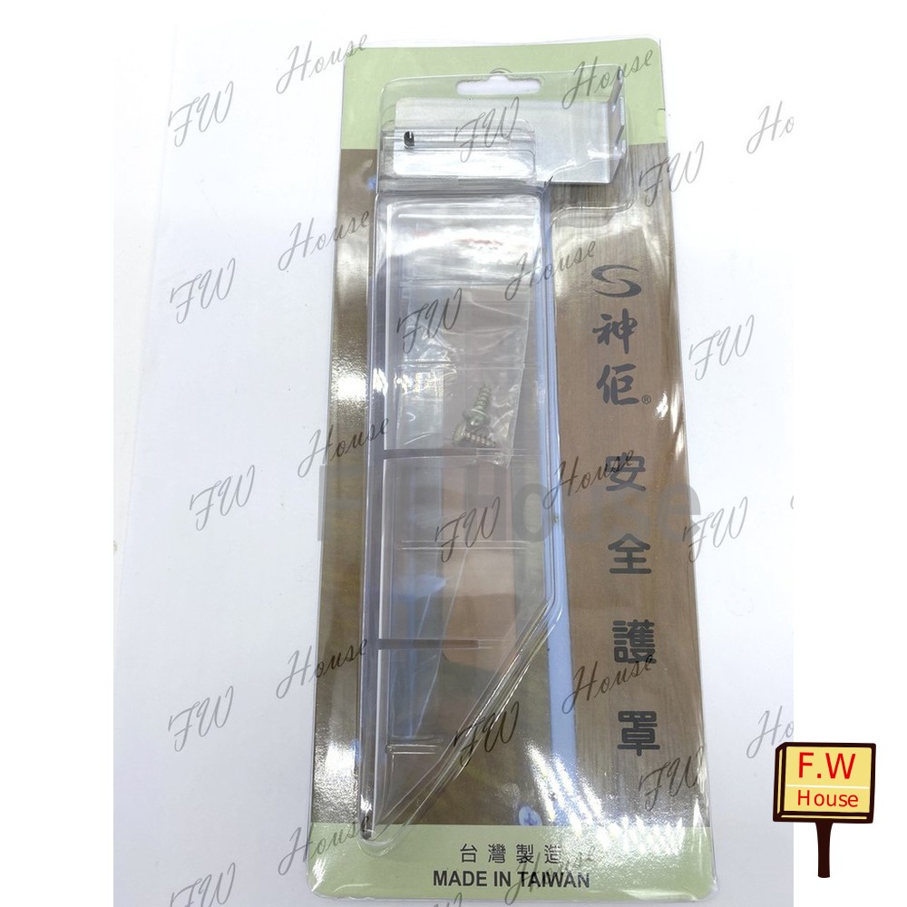 S1-01149-神佢 安全護罩 考試用護照 木工裝潢 工作台 安全蓋 木工護照 木工鋸台適用 防塵
