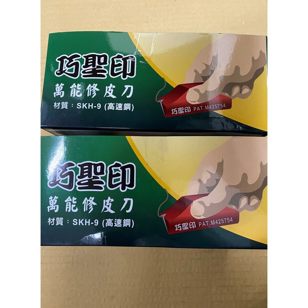 台灣製 巧聖印 直角90度 倒角0.3 萬能修皮刀 角形 木工 貼皮 高速鋼 持久性鋒利裁切 輕巧輕量-圖片-1