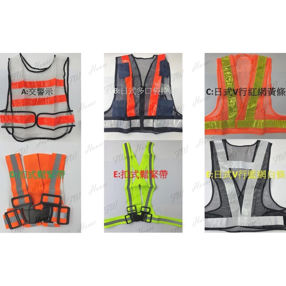 S1-01157-反光衣 反光背心 警用背心 工程背心 救護 導護 施工 警消 交通指揮 高彈力 安全背帶 工地 工程用 交管 日式背心