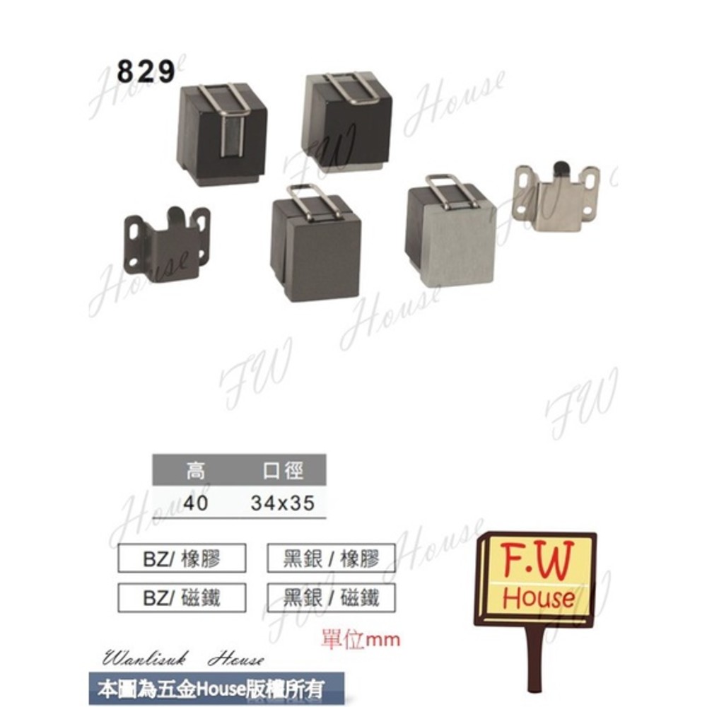 S1-01160-829 防風門檔 (829防風) 台灣製 門檔 方形門檔 門片
