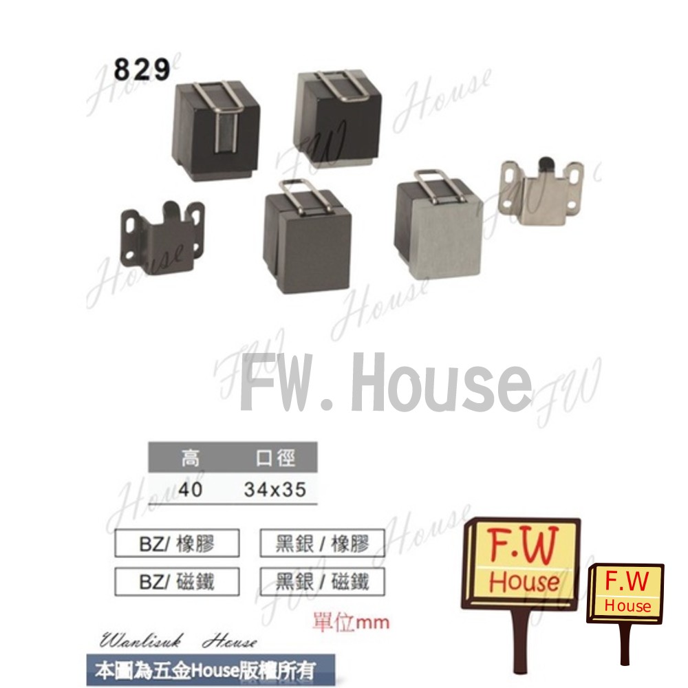 S1-01160-829 防風門檔 (829防風) 台灣製 門檔 方形門檔 門片