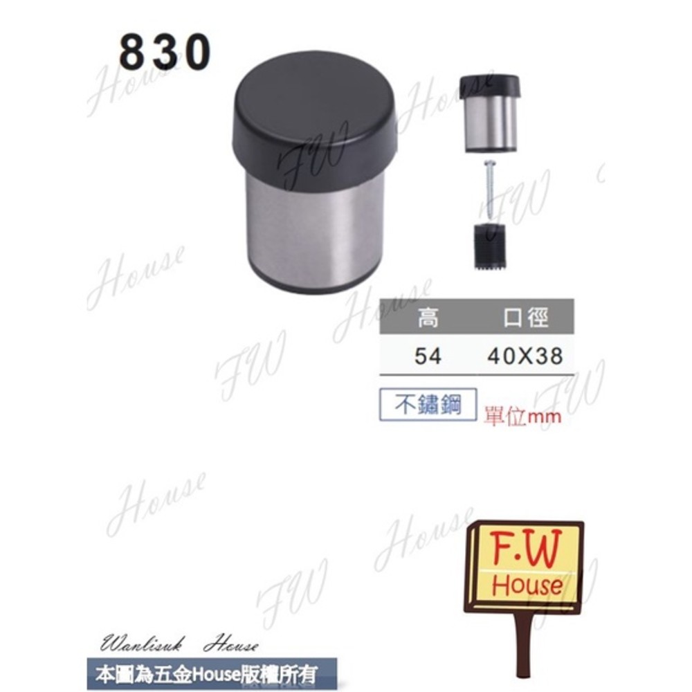 S1-01162-830 不鏽鋼門檔 台灣精品 830白鐵門檔 地板專用門檔 (304不鏽鋼) 台灣製 門檔 一字門檔 地板門檔