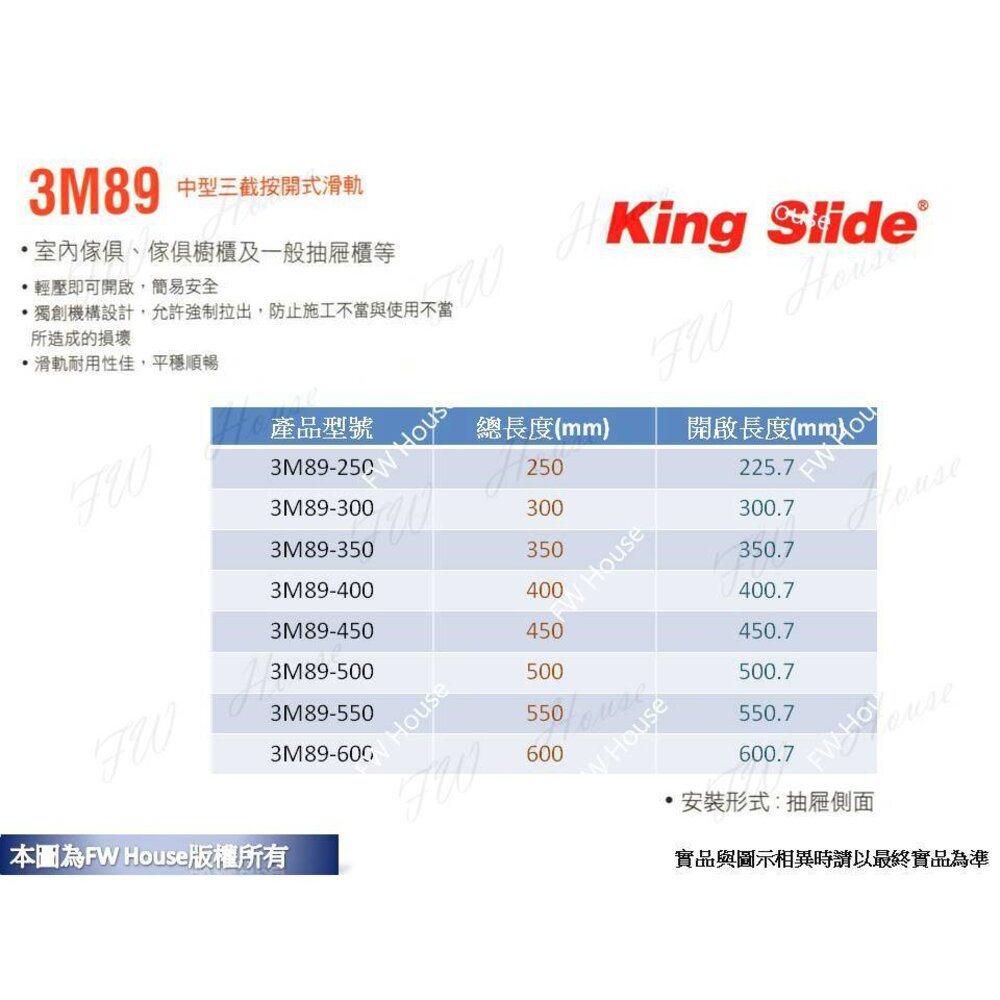 川湖 King Slide 3M89 中型 三截按開式滑軌 3301 3M89 3J01 鋼珠滑軌-圖片-1