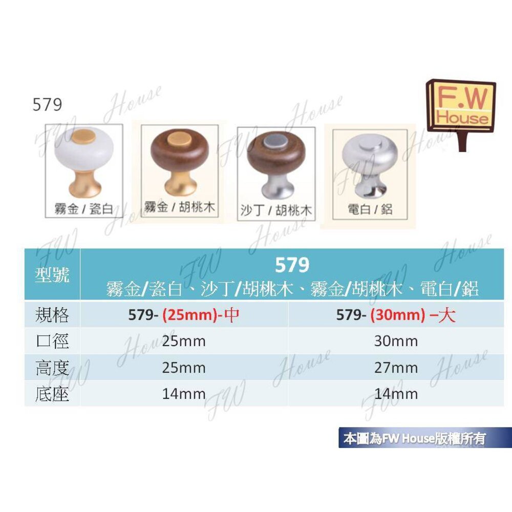 25mm-S579-S-25mm孔距附螺絲把手取手抽屜拉手櫥櫃手取台灣製