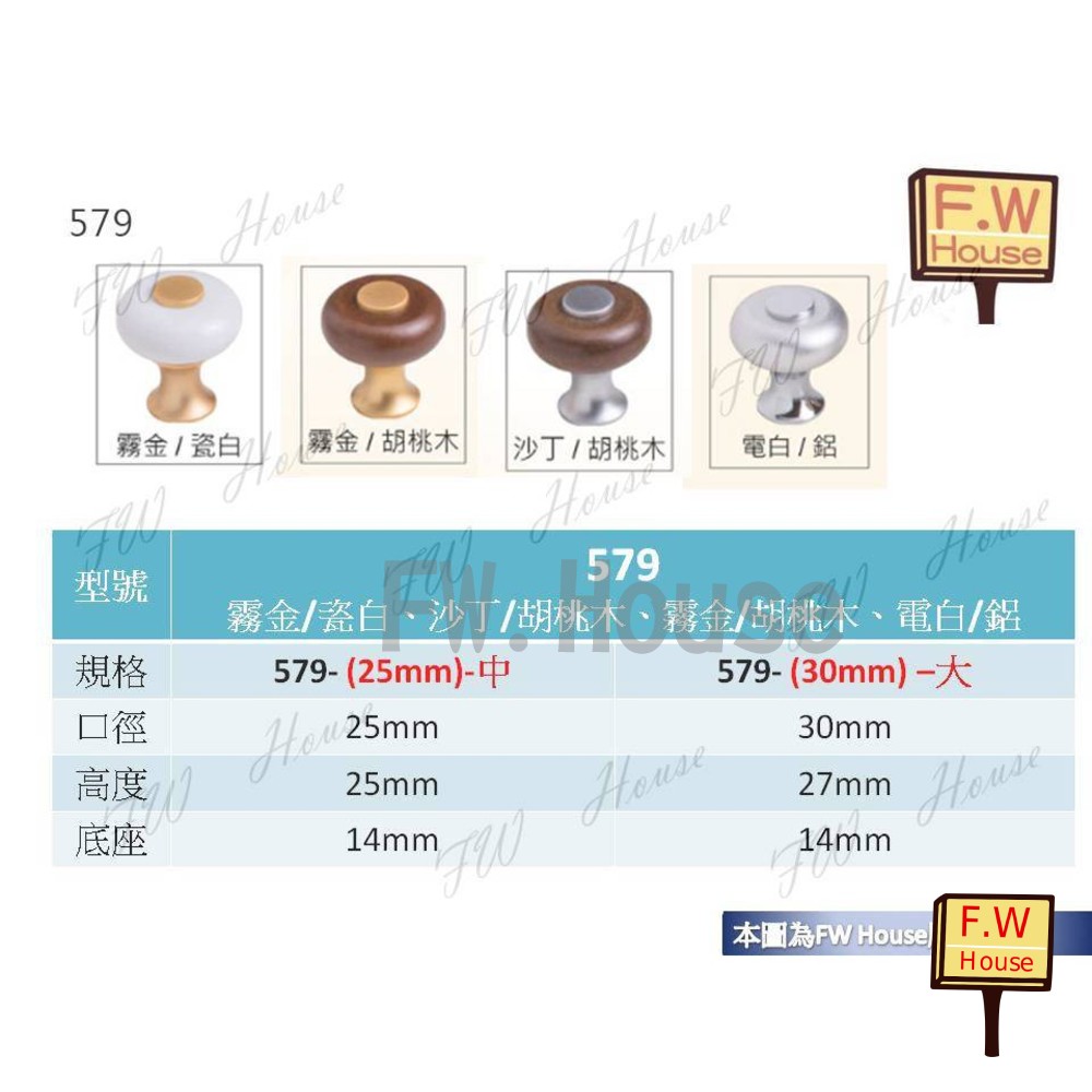 S1-01178-25mm-S  579-S-25mm 孔距 附螺絲 把手 取手 抽屜 拉手 櫥櫃 手取 台灣製