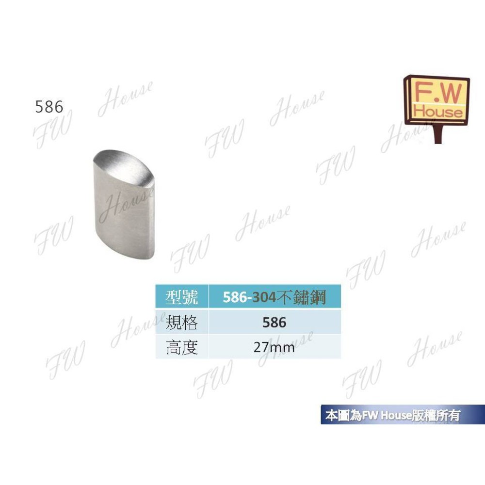 S1-01179-不鏽鋼  586-不鏽鋼 孔距 附螺絲 把手 取手 抽屜 拉手 櫥櫃 手取 台灣製