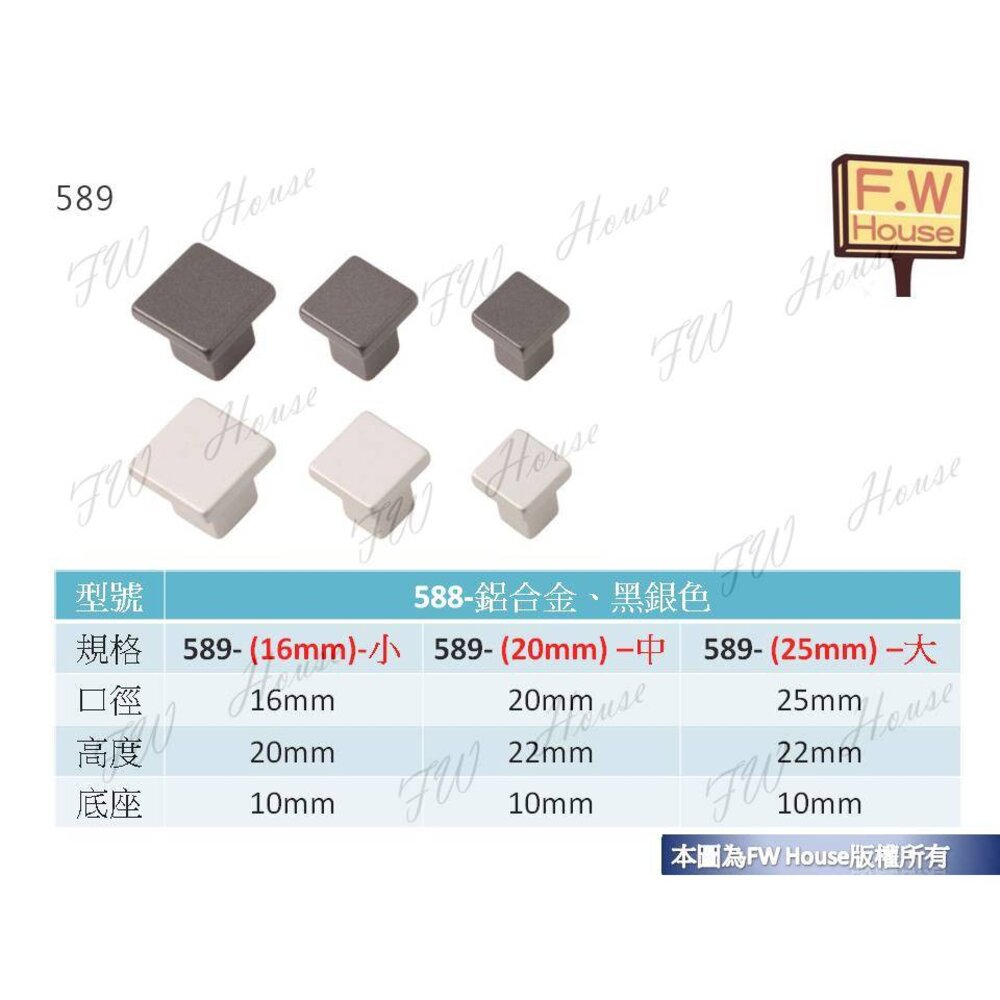 S1-01182-狗王 589 鋁合金 黑色 附螺絲 把手 取手 抽屜 拉手 櫥櫃 手取 台灣製