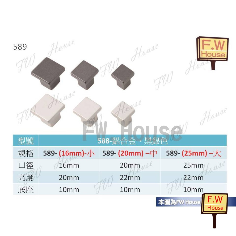 S1-01182-589  589 孔距 附螺絲 把手 取手 抽屜 拉手 櫥櫃 手取 台灣製