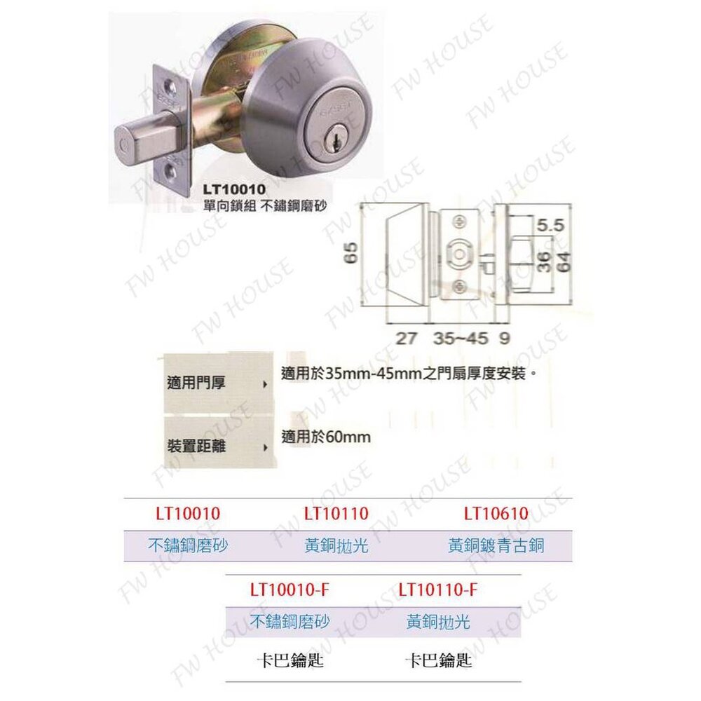 高級輔助鎖 LT10110 黃銅拋光 幸福牌 輔助鎖 單向鎖組-圖片-1