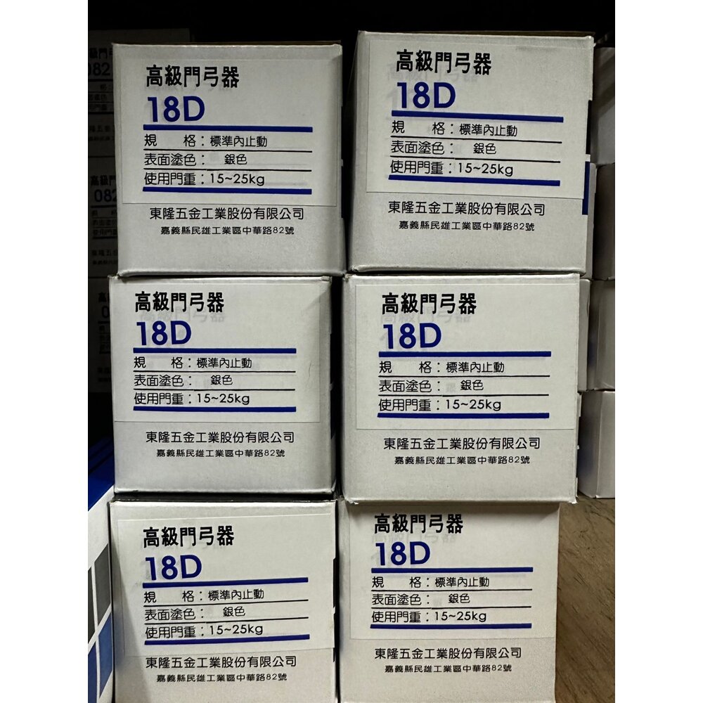 S1-01188-18D 幸福牌 門弓器 自動關門器  台灣製 門弓 適用15~25 kg 18D 181 182 183 184 #12