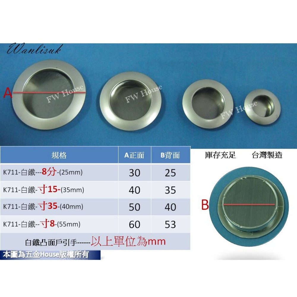 S1-01191-K711 - 白鐵凸面戶引手戶引手 取手 把手 抽屜孔 台灣製