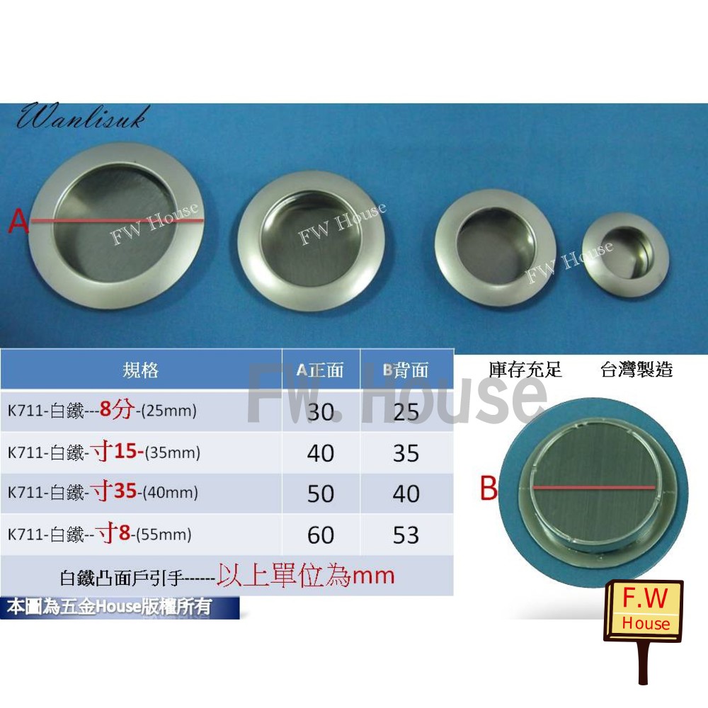 S1-01191-K711 - 白鐵凸面戶引手戶引手 取手 把手 抽屜孔 台灣製