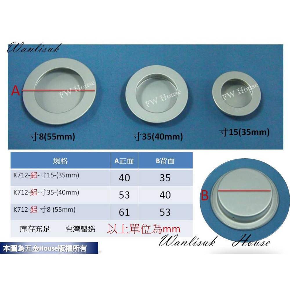 S1-01192-K712 - 鋁戶引手戶引手 取手 把手 抽屜孔 台灣製