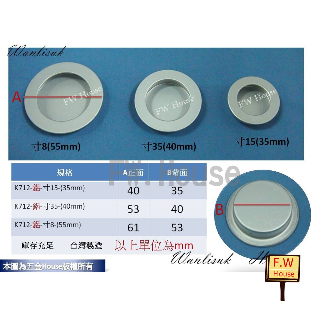 S1-01192-K712 - 鋁戶引手戶引手 取手 把手 抽屜孔 台灣製