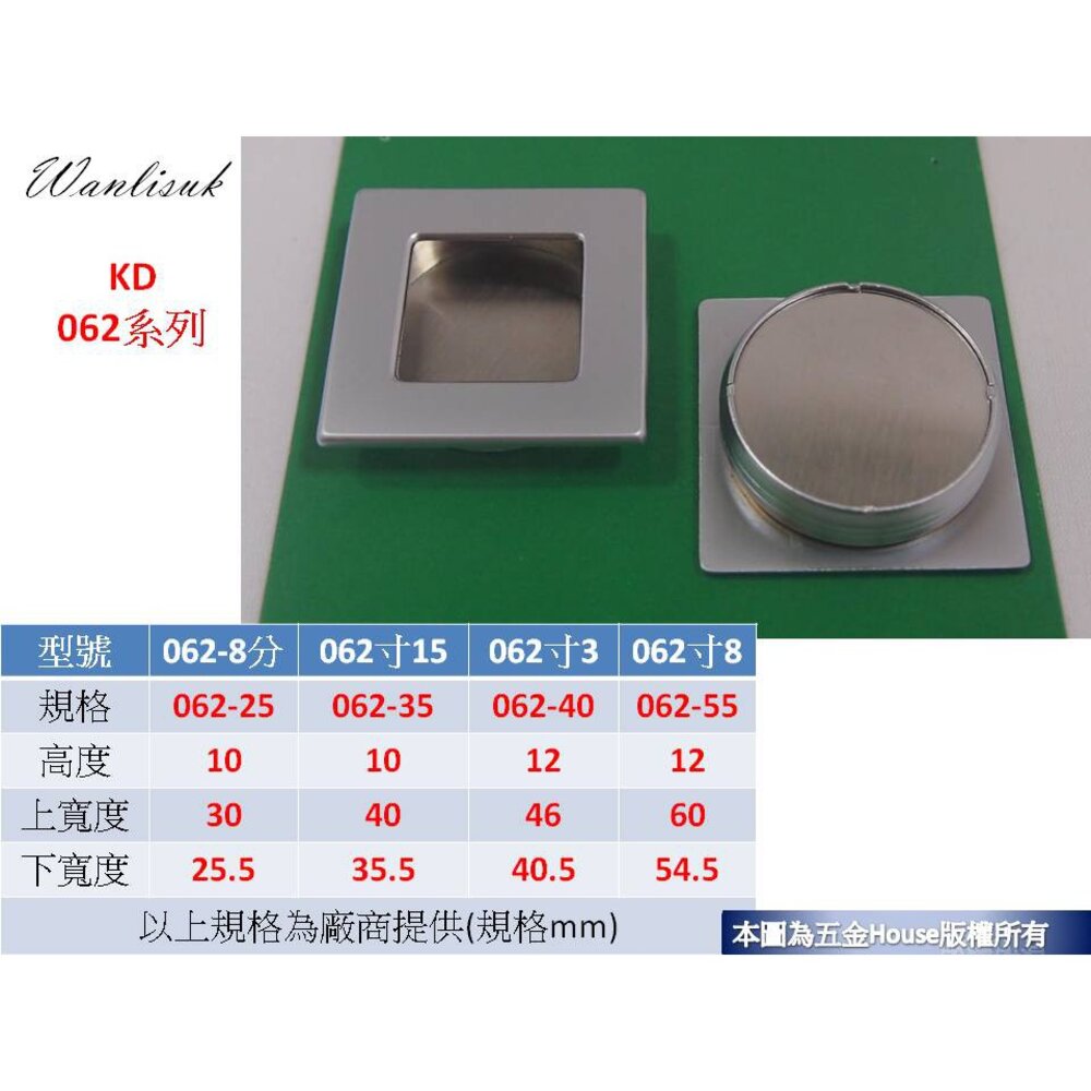 含稅 062 嵌入式戶引手戶引手 取手 把手 抽屜孔 台灣製 把手 門把手 方形戶引手 方形-圖片-1