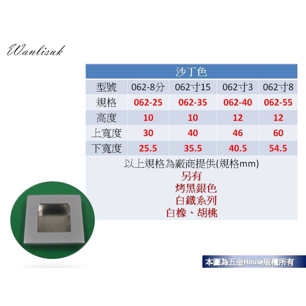 含稅 062 嵌入式戶引手戶引手 取手 把手 抽屜孔 台灣製 把手 門把手 方形戶引手 方形-圖片-2
