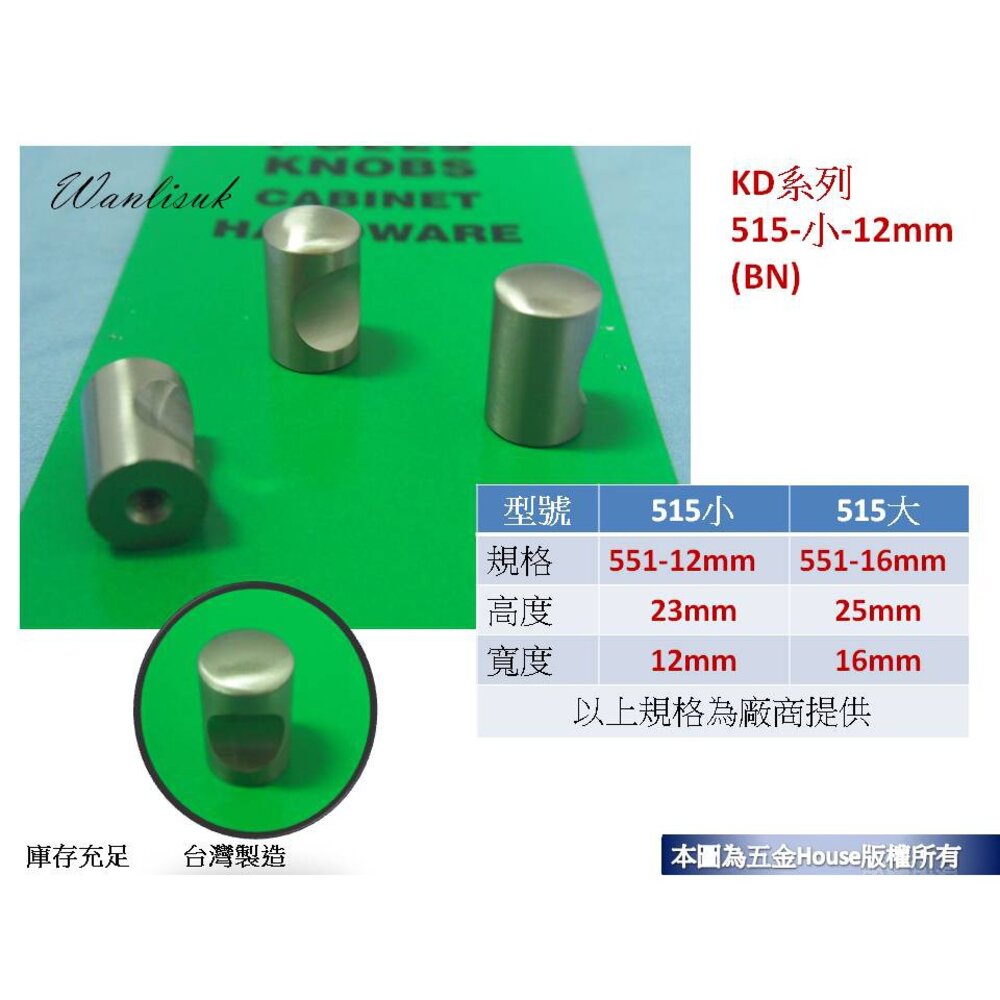 S1-01195-特價515  (BN) 抽屜 手取 櫥櫃 手把 把手 拉手 附螺絲 台灣製