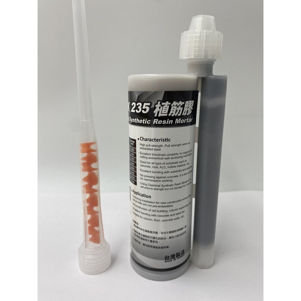台灣製 CONSET 植筋膠 235ml 植筋劑 肯施特植筋膠 植筋膏-圖片-1