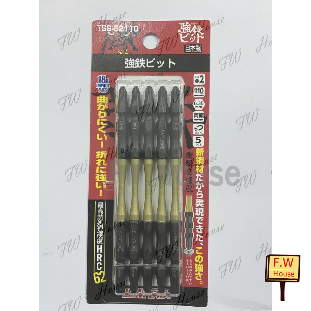 S1-01216-日本  新龜 Sunflag 金牛角  TSS52110 11公分 強鐵起子頭 5支組 扭力起子頭 起子頭 超耐用起子