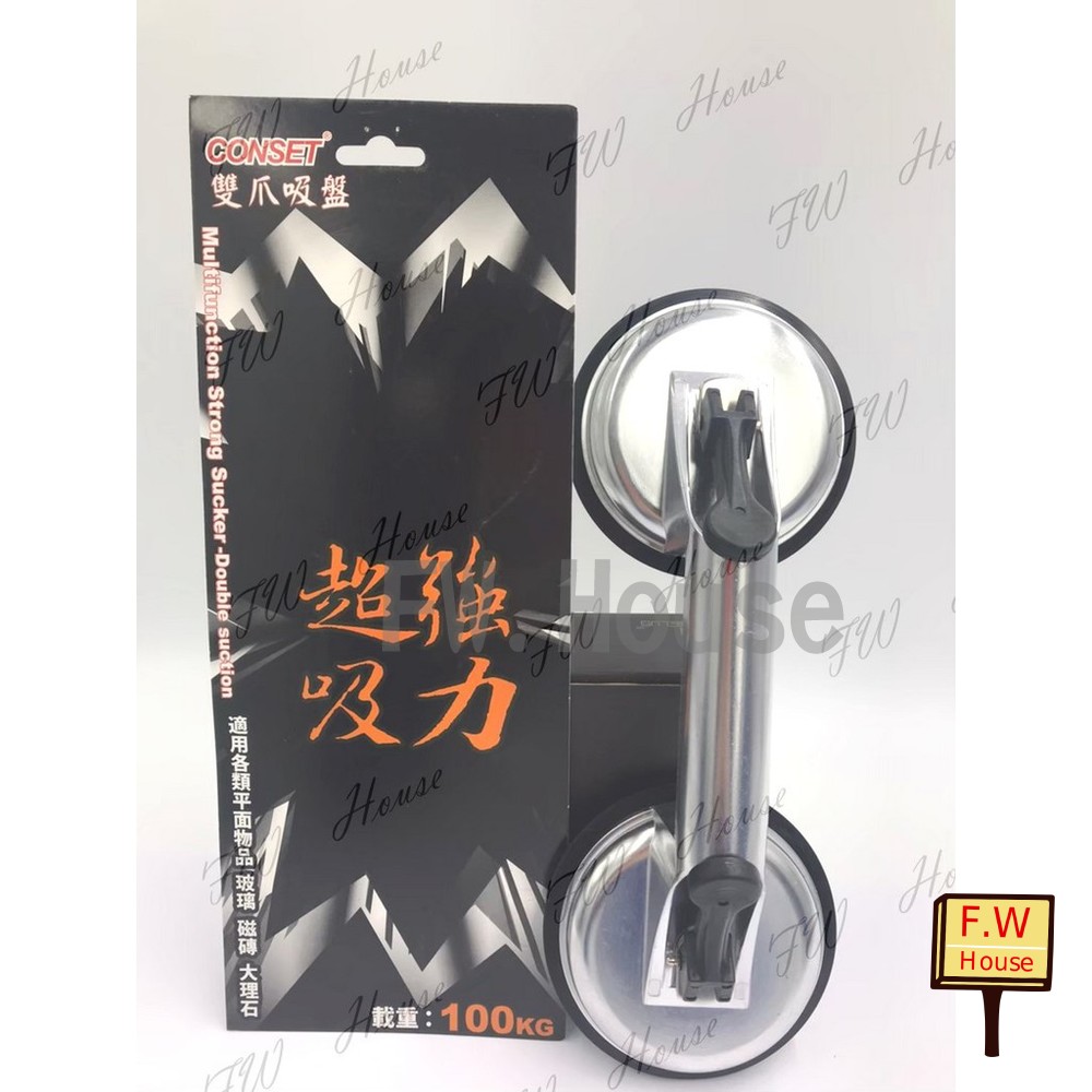 S1-01222-CONSET 雙爪吸盤 單吸 100kg 超強吸力 玻璃吸盤 磁磚吸盤 大理石吸提器 真空吸盤 雙口 雙抓吸盤
