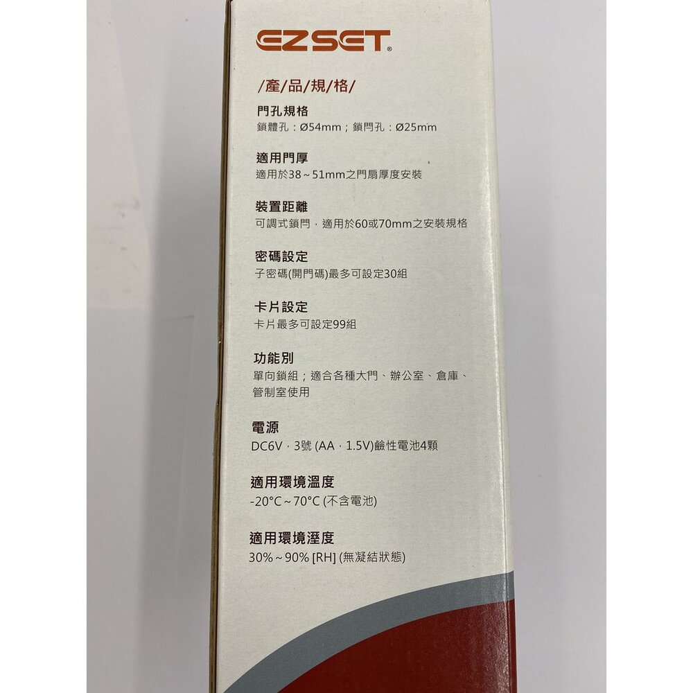 EZSET 東隆三合一電子鎖 PL2S0S10-CI-RF 電子鎖 密碼鎖 密碼+卡片+鑰匙 感應式電子輔助鎖 智能鎖-圖片-3