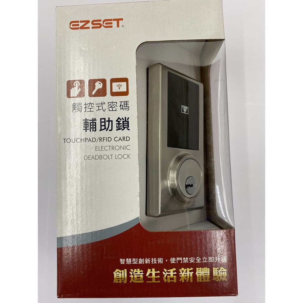 S1-01225-EZSET 東隆三合一電子鎖 PL2S0S10-CI-RF 電子鎖 密碼鎖 密碼+卡片+鑰匙 感應式電子輔助鎖 智能鎖