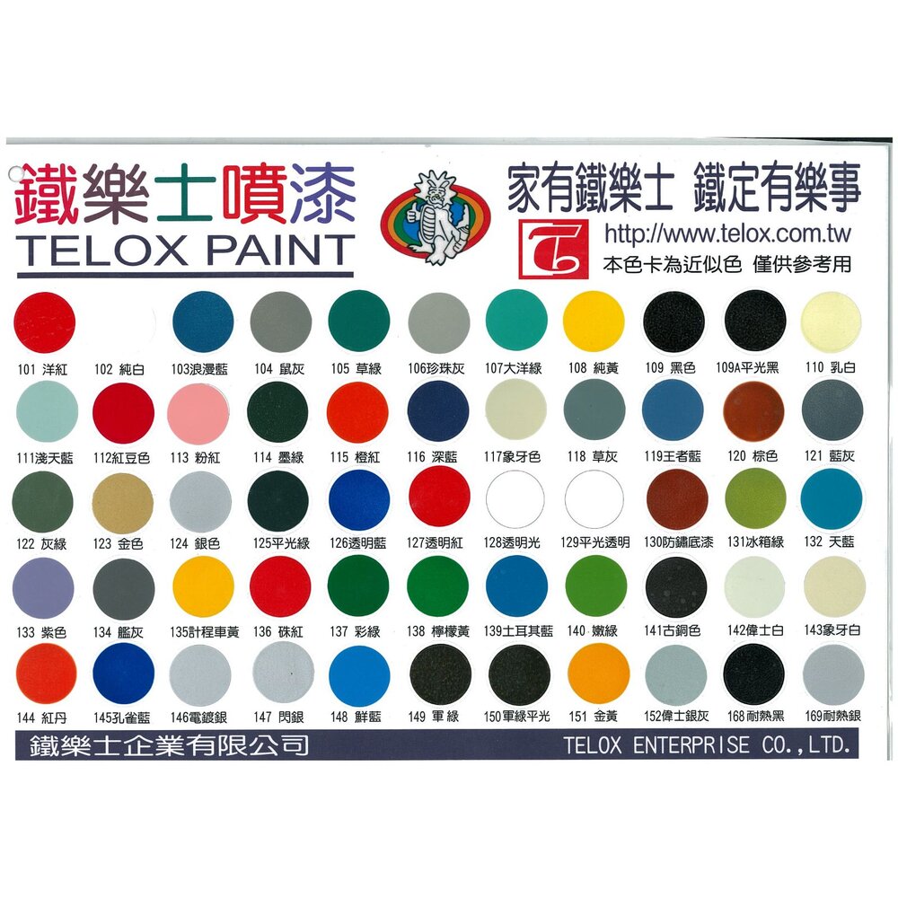 S1-01239-Telox 鐵樂士 耐熱系列 防鏽噴漆 噴漆 特殊色 金 銀 電鍍銀 偉士銀灰 耐熱黑 耐熱銀