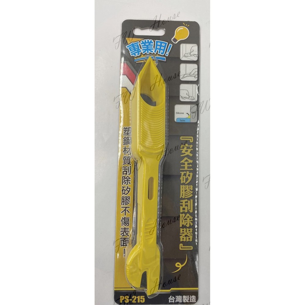 S1-01240-PS-215刮刀 不傷表面 多角度矽膠刮刀 矽膠刮除器 矽利康刮刀 超強功能 台灣製 外銷歐美日