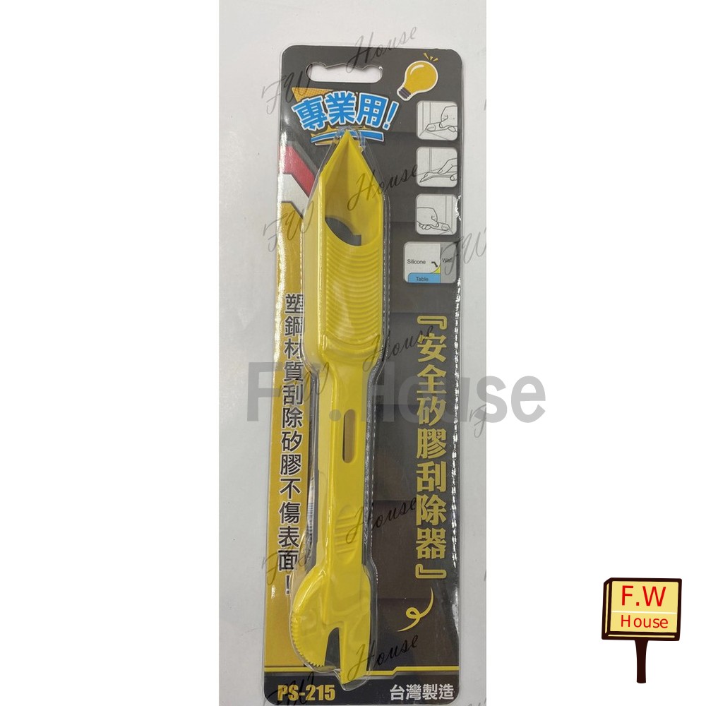 S1-01240-PS-215刮刀 不傷表面 多角度矽膠刮刀 矽膠刮除器 矽利康刮刀 超強功能 台灣製 外銷歐美日