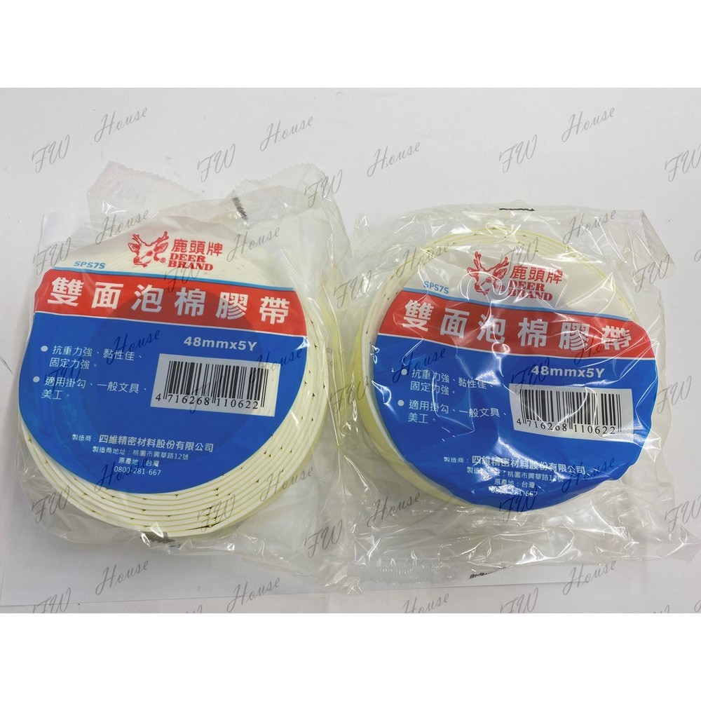 S1-01241-四維牌 鹿頭牌 泡棉膠帶 泡棉膠 雙面膠 雙面膠帶 彈力加強緩衝防撞擊 48mm/24mm