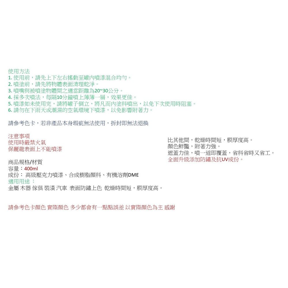 原廠貨 Telox 鐵樂士 125~152 最新效期 防鏽噴漆 噴漆 塗鴉 防鏽噴漆 噴漆 顏色齊全-圖片-3
