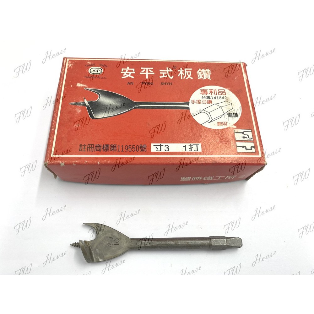 S1-01249-福利品 安平式板鑽 6分半~寸6 安平式板鑽 木工用 手搖弓鑽 電動鑽 手搖鑽