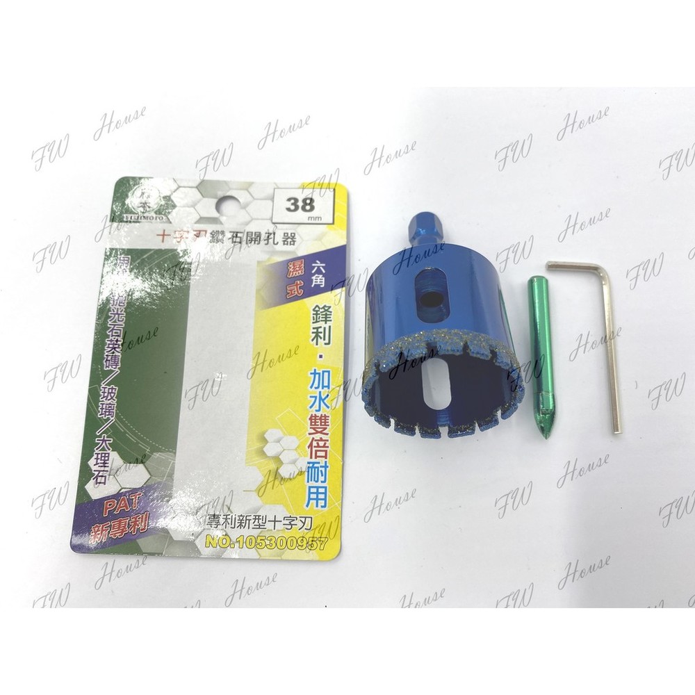 22mm~40mm 藤本 專利 十字刃 鑽石開孔器 專利齒痕 拋光石英磁磚 玻璃 大理石 花崗石 六角軸 濕式 台製-圖片-5